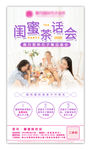 熹月 闺蜜茶话会