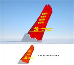 党建雕塑