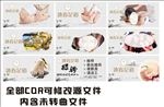 足浴海报、灯箱设计