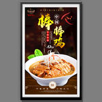 棒棒鸡