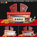 中秋月饼销售展台堆头图片