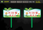 接送牌 小学手举牌