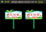 学校接送牌 异形手举牌