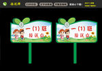 小学生接送牌