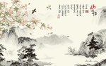 山水情