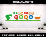 食堂文化墙