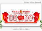 党建文化 党员文化  展厅展墙