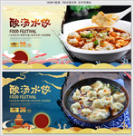 酸汤水饺