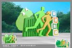 运动雕塑