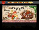 火锅