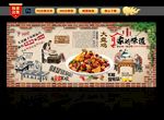 大盘鸡