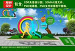 健康运动雕塑