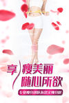 减肥 享瘦美丽