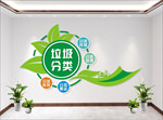 垃圾分类