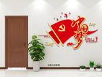 中国梦党建文化墙