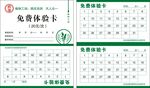 福瑞植物工厂