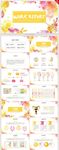 文艺极简小清新工作总结PPT