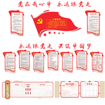 党建展厅 企业文化 党建设文化
