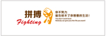 拼搏企业文化墙