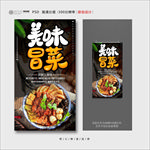 冒菜