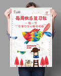 艺术培训海报(预览图效果展示)