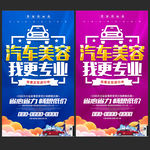 汽车美容