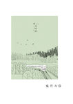 旅行与你