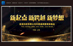 公司年度会议