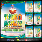 节约粮食食堂餐厅文化展板挂图