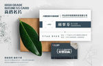 高档名片