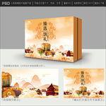 月饼包装