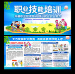 职业技能培训