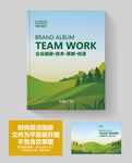 绿色环保产品宣传册封面