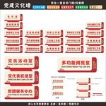 党建科室门牌 可连接