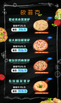 披萨海报