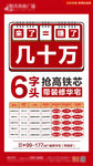 特价房