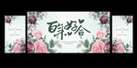 婚庆