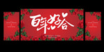 婚庆