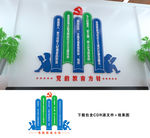 学校文化墙