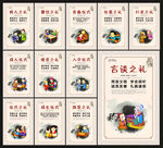文明礼仪