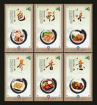 餐饮文化