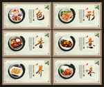 餐饮文化展板
