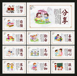 校园展板