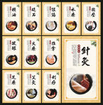 中医养生海报 中医养生展板
