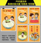 光盘行动宣传漫画海报