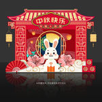 中秋节美陈