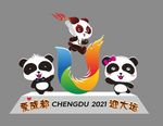 爱成都迎大运熊猫雕塑