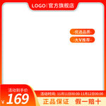 淘宝主图