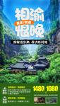 相渝恨晚