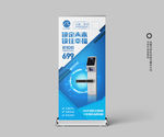 蓝色智能锁展架 密码易拉宝设计